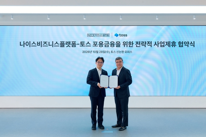 지난 28일 나이스abc와 토스가 포용금융 확대를 위한 업무협약을 체결했다. (왼쪽부터 나이스abc 최정환 대표, 토스 신현호 부사장)