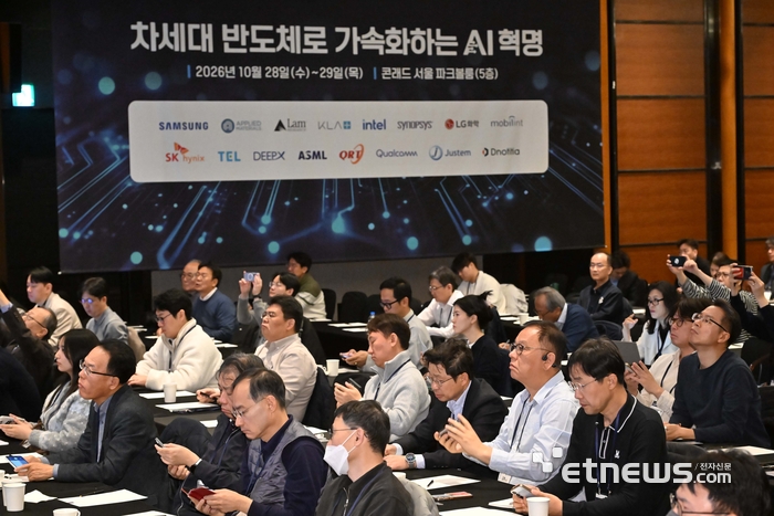 [포토] 전자신문 테크 서밋 2026