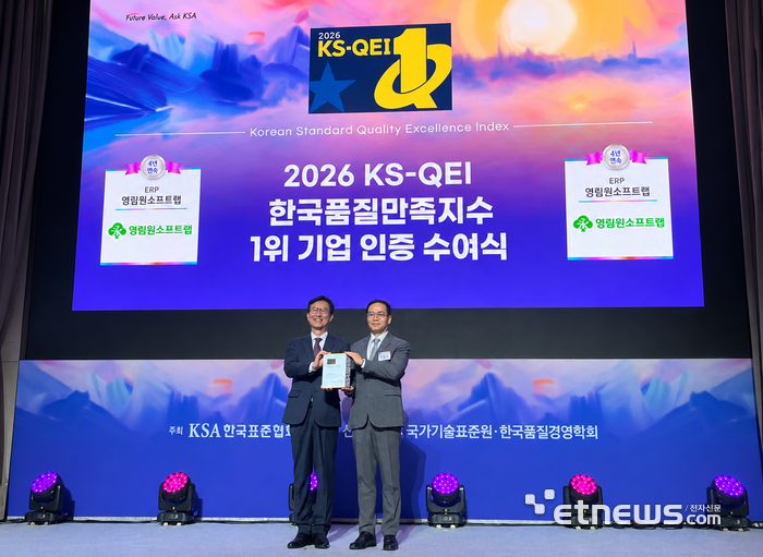 박윤경 영림원소프트랩 부사장(오른쪽)이 인증수여식에서 수상 뒤 기념촬영을 하고 있다. 〈영림원소프트랩 제공〉