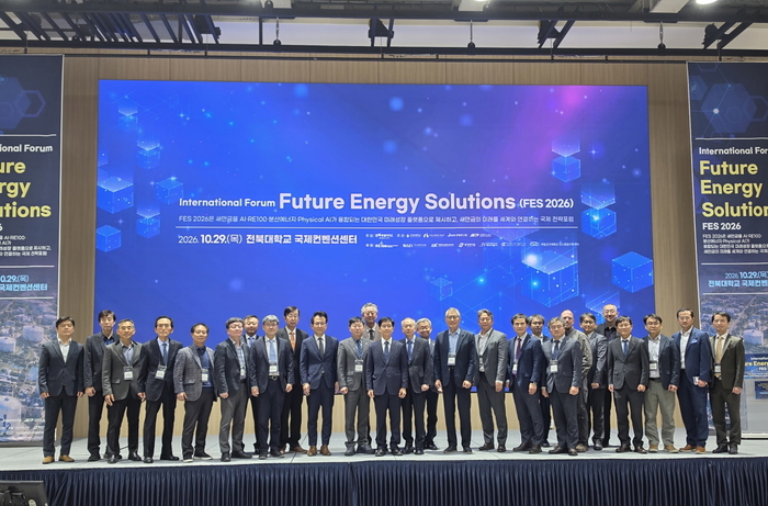 '퓨처 에너지 솔루션스(Future Energy Solutions(FES 2026)' 국제포럼.
