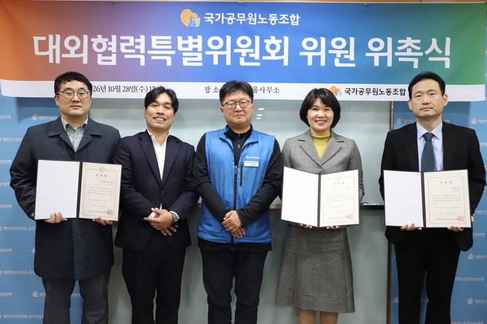 국가공무원노동조합(국공노)이 국회 협력 및 언론 홍보 강화를 위해 대외협력특별위원회를 신설하고, 28일 서울사무소에서 위촉식을 가졌다. 사진은 왼쪽부터 위원으로 위촉된 이성우 중소벤처기업인증원 과장, 정승문 신임 대외협력특별위원회 위원장, 이철수 국공노 위원장, 이주연 외교부지부 위원장, 양정원 헤럴드경제 부국장이 기념사진을 촬영하고 있는 모습.