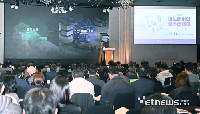 2026 이노베이션 솔루션 데이가 전자신문, 한국정보산업연합회 공동 주최로 29일 서울 양재동 엘타워에서 열렸다.   박지호기자 jihopress@etnews.com