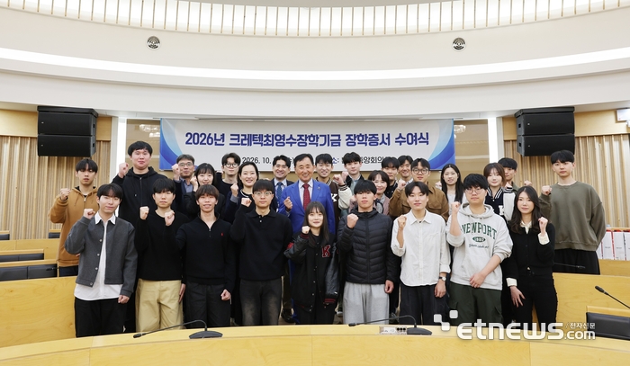 경북대가 2026년 크레텍 최영수 장학기금 장학증서 수여식을 열었다.