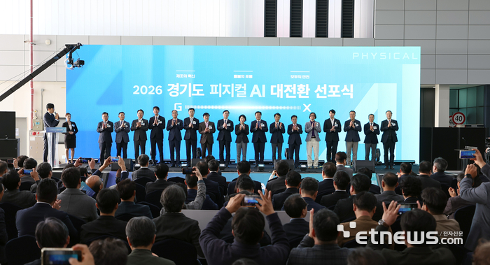 28일 서울대 시흥캠퍼스 미래모빌리티동에서 열린 '경기도 피지컬 AI 대전환 선포식'에 참석한 내빈들이 기념 촬영했다. 경기도 제공.