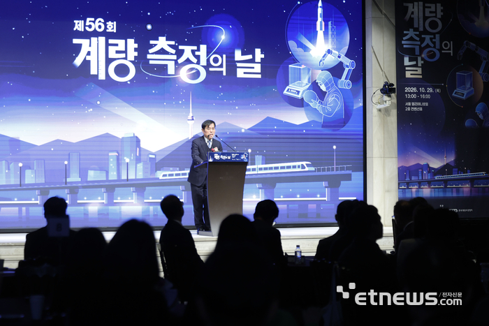 김규성 산업통상부 국가기술표준원장이 29일 서울 강남구 엘리에나 호텔에서 열린 '제56회 계량측정의 날 기념식'에서 발언하고 있다. 산업부 제공