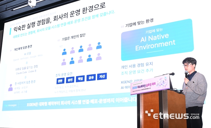 [이노베이션 솔루션 데이 2026] 플래티어, '엑스젠' 기반 AI 에이전트 운영 전략 발표