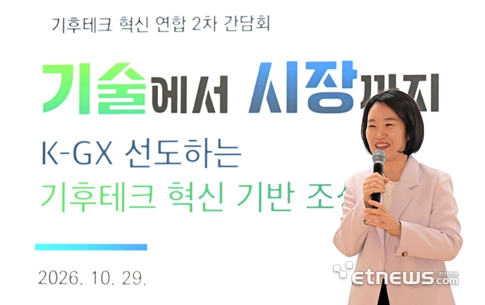 제2차 기후테크 혁신연합 간담회가 29일 서울 중구 온드림 소사이어티에서 열렸다. 이소영 중소벤처기업부 장관이 인사말을 하고 있다. 이동근기자 foto@etnews.com