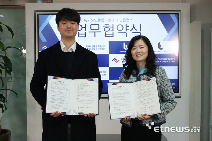 독거노인종합지원센터, 인튠랩스와 AI 에이전트 기반 '노인 돌봄 플랫폼' 본격 가동