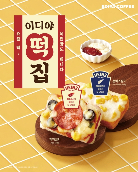 설기떡 2종 이미지. 〈자료 이디야커피〉
