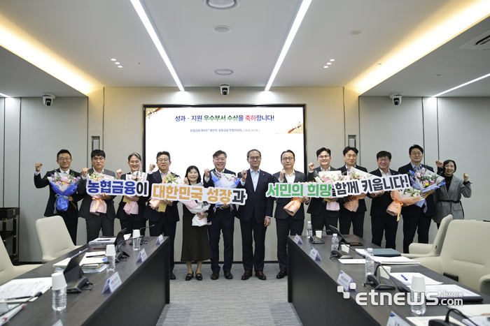 NH농협금융지주는 29일 제4차 '생산적·포용금융 특별위원회'를 개최했다. 이찬우 회장(왼쪽에서 일곱 번째)과 우수부서 수상자들이 기념 촬영을 하고 있다. [사진= NH농협금융지주 제공]