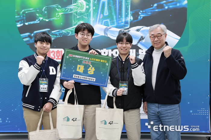 '제3회 미래융합인재 발굴 소프트웨어 챌린지' 고등부 대상을 수상한 알림짱이 시상식 후 기념촬영을 하고 있다.
