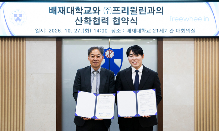 프리윌린, 배제대와 AI 학습경험 '풀리캠퍼스 LXP' 활용 협력