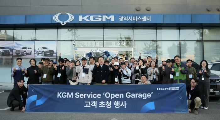 KGM, 군포 서비스센터 고객 초청 행사…무상 점검·정비 시설 견학