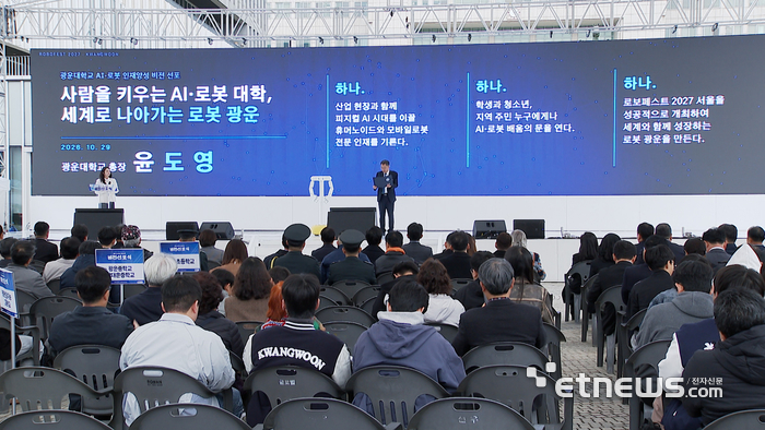 윤도영 광운대 총장이 '사람을 키우는 AI로봇 대학, 세계로 나아가는 로봇 광운' 주제로 키노트 발표를 하고 있다.