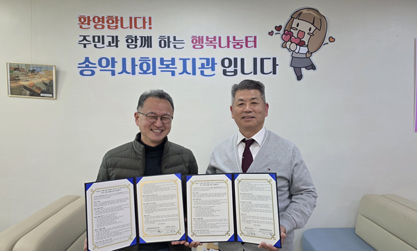 글로벌청년창업가재단-송악사회복지관, 복지 디지털 전환 실증 본격화
