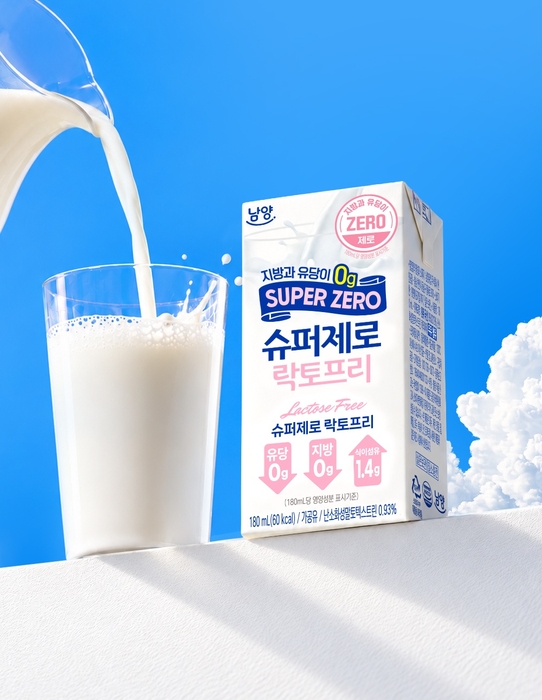 남양유업, 식이섬유 더한 '슈퍼제로 락토프리 멸균우유' 출시