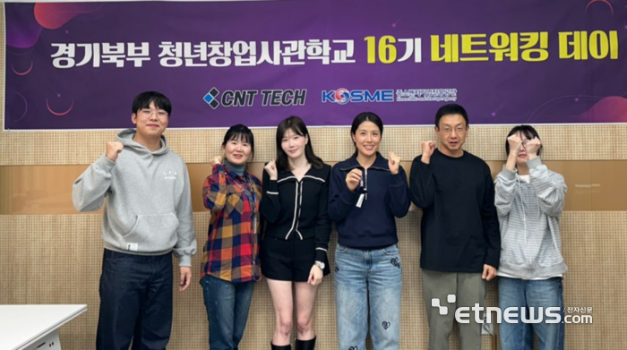 씨엔티테크, 경기북부 청년창업사관학교 '비즈매칭데이-글로벌 창업이야기' 네트워킹 개최