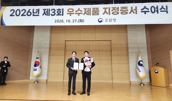유니온바이오메트릭스, '위조 얼굴 판별' 출입통제시스템 우수조달물품 지정