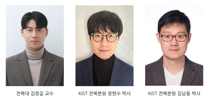 전북대 연구팀.