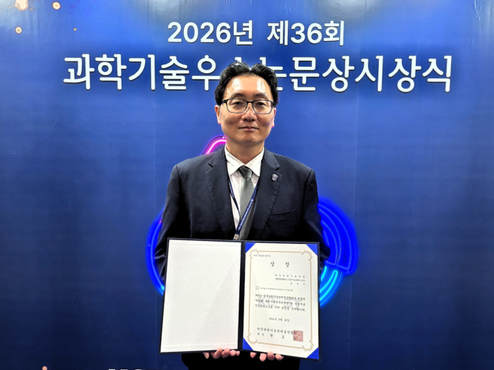 유선진 국립창원대 교수, 한국과총 '과학기술우수논문상' 수상