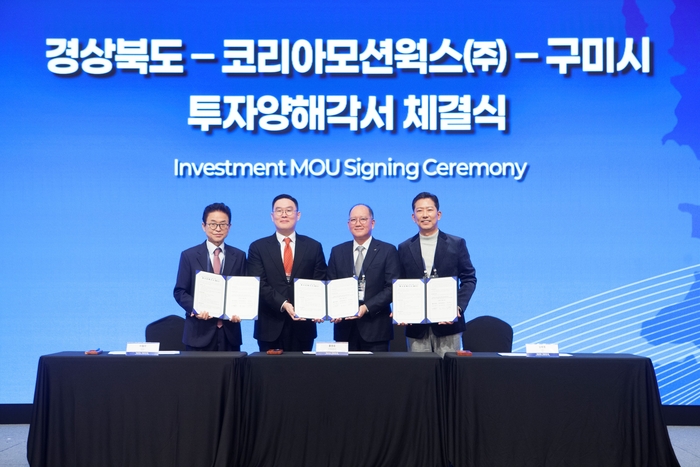 LS전선, 구미에 3500억원 투입해 희토류 영구자석 생산거점 구축