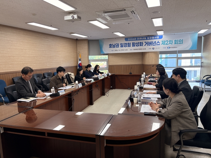 2026 제2차 호남권 일경험 활성화 거버넌스 회의.