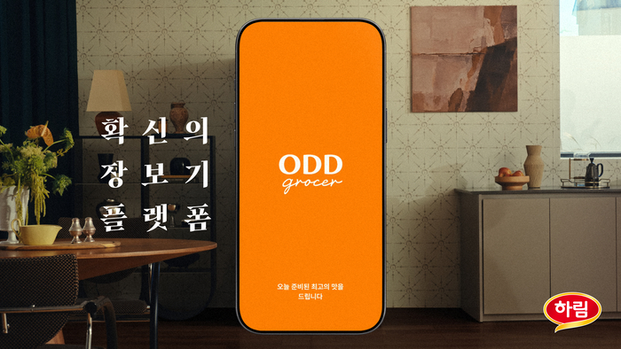 하림의 신선식품 직송 플랫폼 오드그로서(ODD GROCER)는 새로운 브랜드 캠페인 '확신의 장보기 플랫폼, 오드그로서'를 선보였다고 30일 밝혔다. 〈자료 하림〉