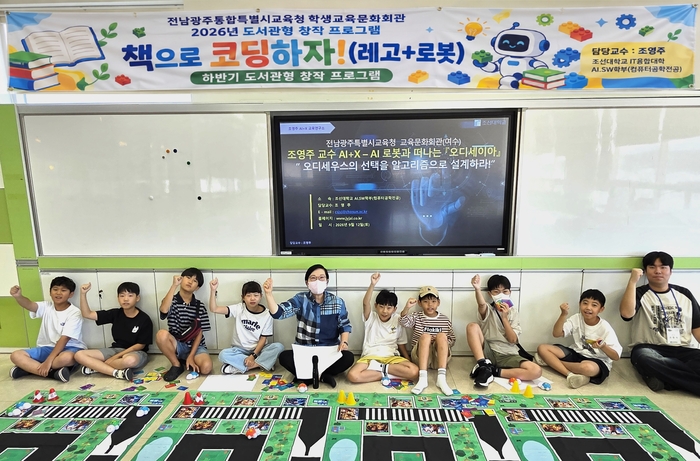 도서관에서 함께하는 레고 로봇 코딩 교육 단체사진.