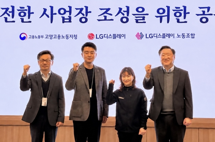 김성희 최고안전환경책임자(CSEO·왼쪽 첫 번째부터), 정상식 LG디스플레이 노동조합위원장, 정언숙 고용노동부 고양지청장, 이기상 LG디스플레이 최고인사책임자(CHO)가 29일 경기도 LG디스플레이 파주사업장에서 간담회를 가진 뒤 기념촬영하고 있다. 〈사진 LG디스플레이 제공〉