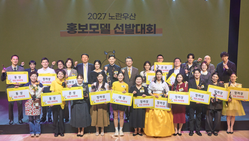 중기중앙회, '2027 노란우산 홍보모델' 20명 선발…경쟁률 71대 1