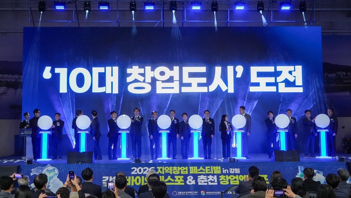 춘천 바이오·창업 축제 개막…기업·기관 120개 부스 참여
