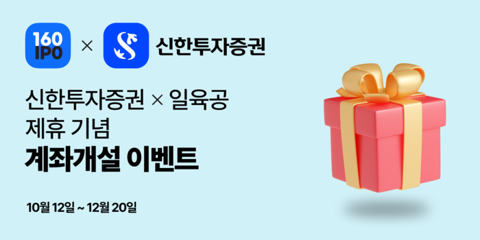사진=신한투자증권