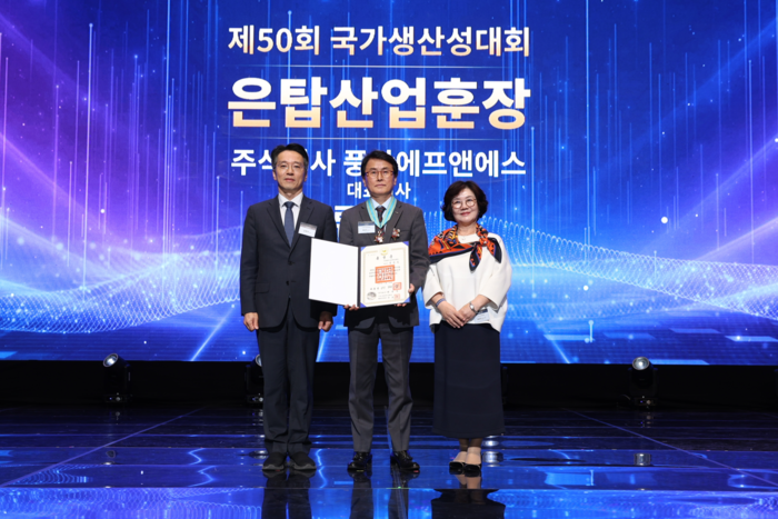 은탑산업훈장 류상우 풍산에프앤에스 대표