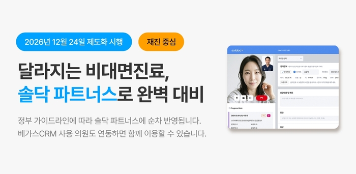 솔닥. 사진=솔닥