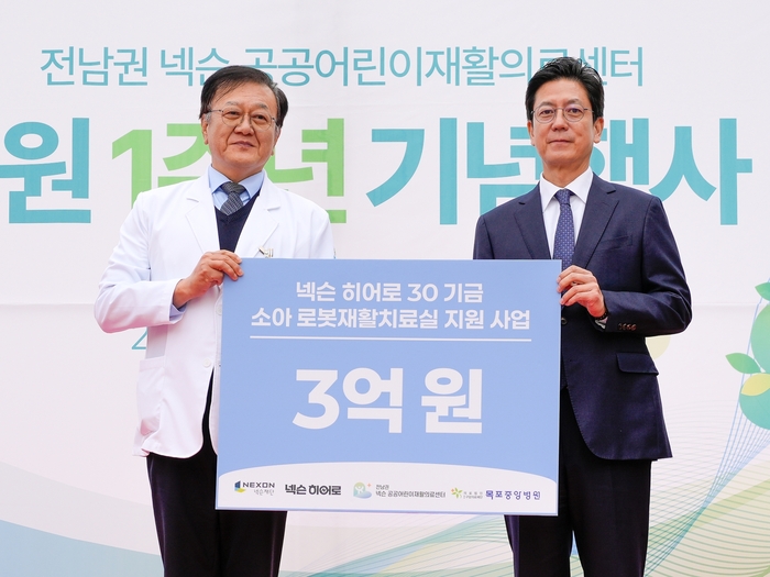 전남권 넥슨 공공어린이재활의료센터 1주년 기념 운영기금 전달식에서 이승택 목포중앙병원 이사장(왼쪽)과 김정욱 넥슨재단 이사장이 기념촬영했다.