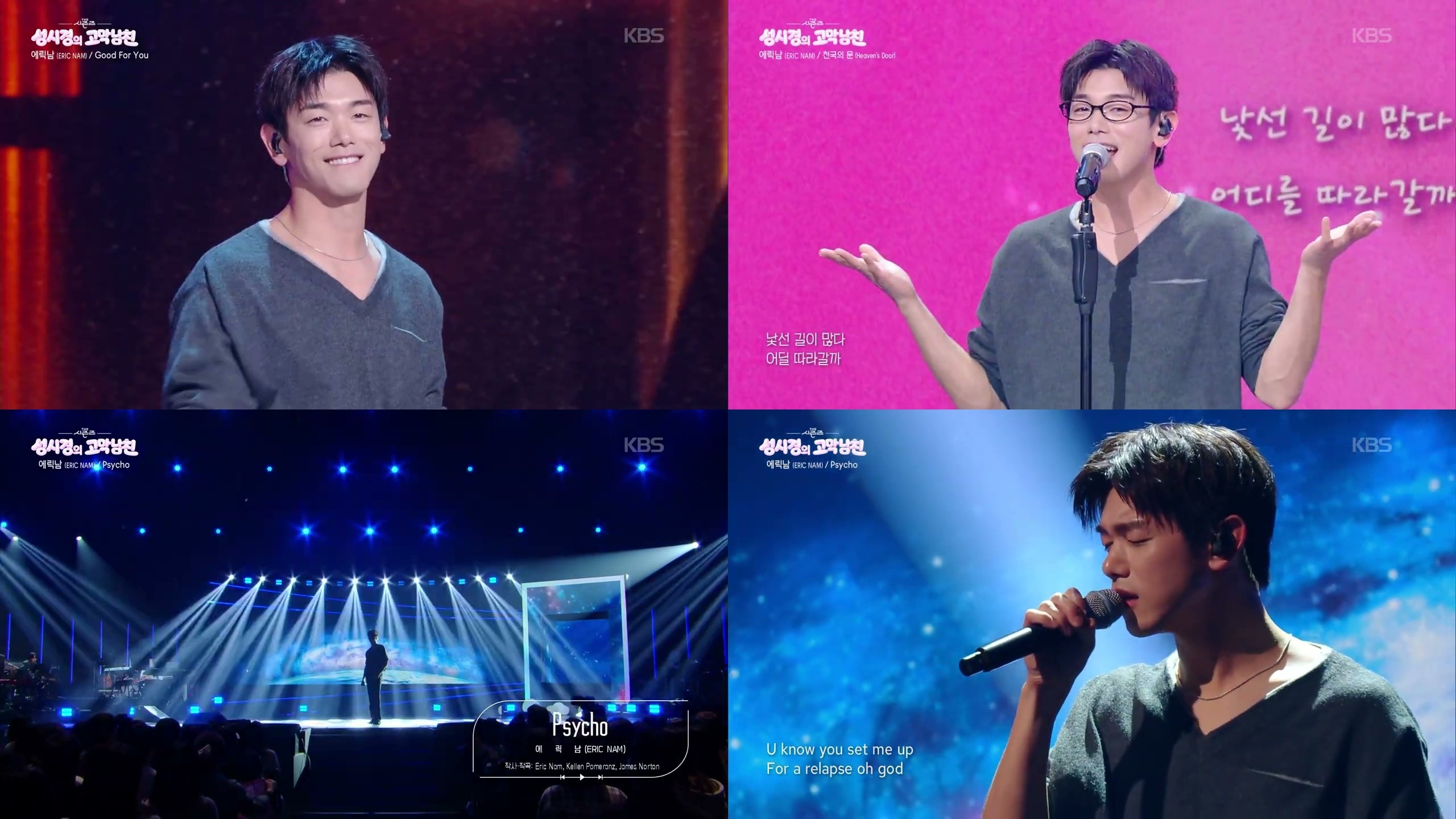 사진=KBS2 '더 시즌즈-성시경의 고막남친'
