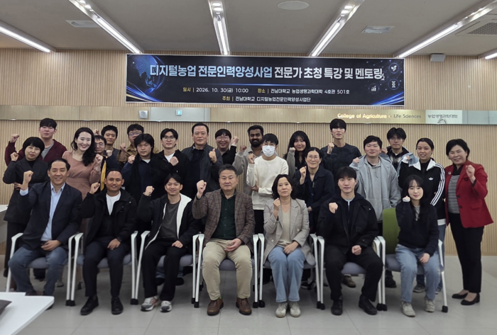 전남대 디지털농업전문인력양성사업 '대학원생-새여C 1기 멘토링 톡톡' 성황리 개최