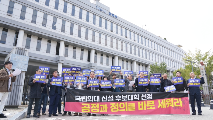 국립목포대 교수평의회 “전남 국립의대 후보대학 선정 원점에서 재검토해야”