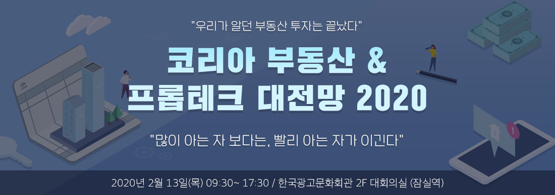 콘퍼런스 메인 이미지