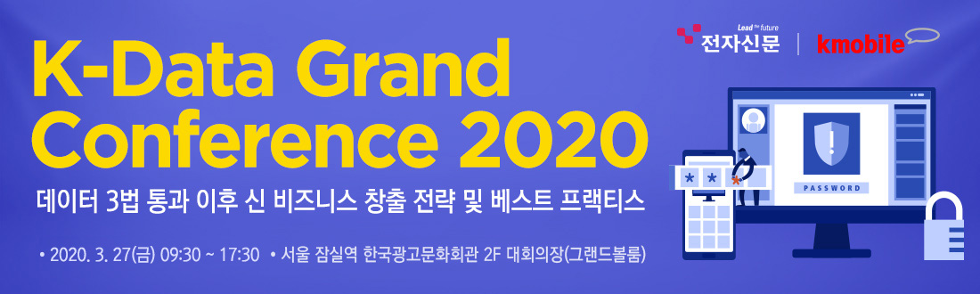 콘퍼런스 메인 이미지