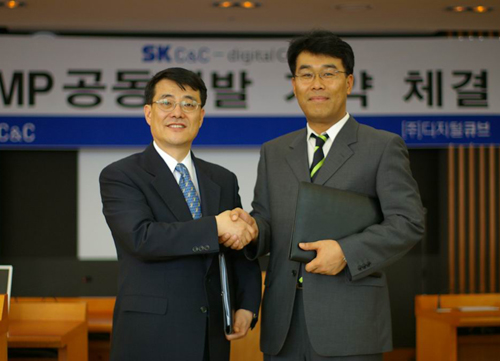 SK C&C-디지털큐브, PMP 개발 협력