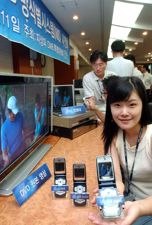 지상파DMB 망식별시스템 기술 시연