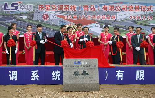 LS전선, 중국 공장 칭다오로 확장이전