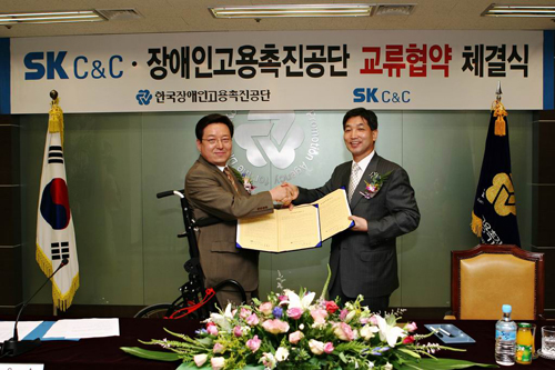 SK C&C·한국장애인고용촉진공단, 협약 체결