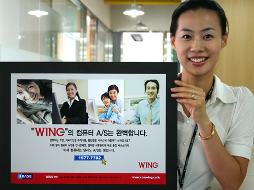 유베이스, 가정용 PC AS 시장 본격 진출