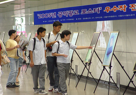 KT문화재단, 사이버범죄예방 포스터 공모전 우수작 전시