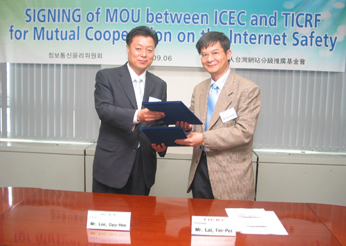 한-대만 건전 인터넷 문화 확산 제휴