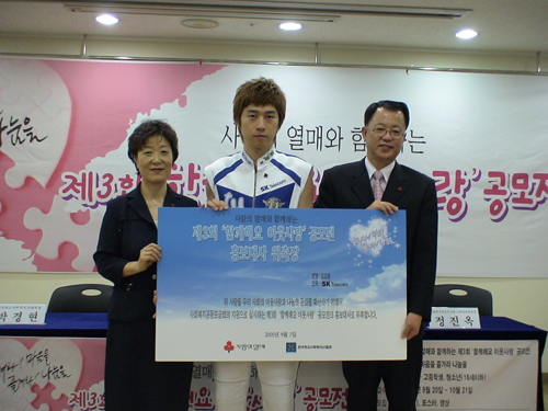 프로게이머 임요환 이웃사랑 공모전 홍보대사 위촉