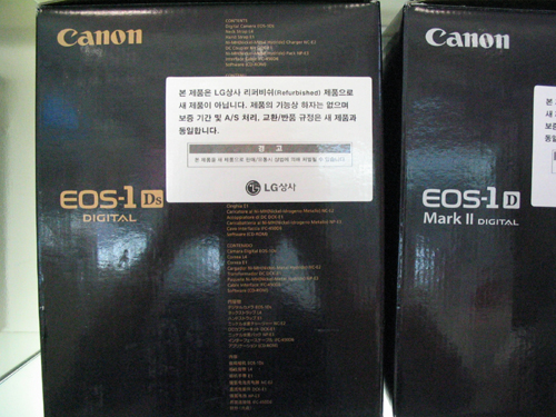 `리퍼비시` 당당하게 뜬다