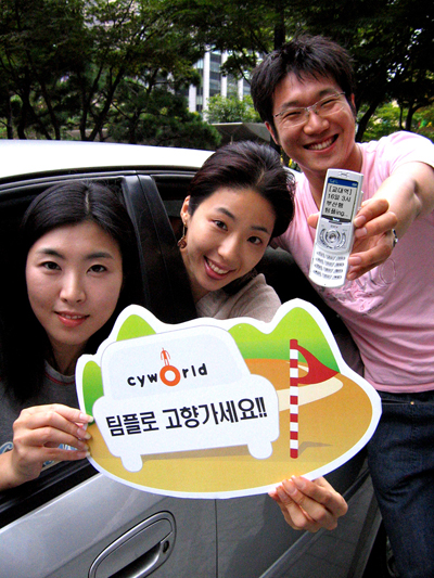 싸이월드, 팀플 결성해 고향 앞으로!